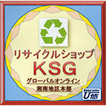 リサイクル KSG ARマーカー